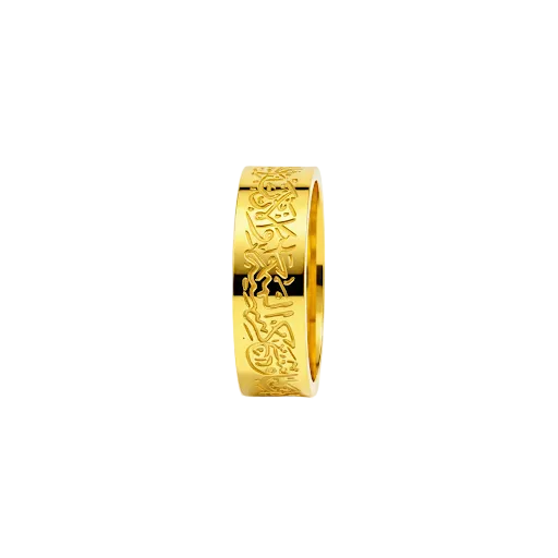 Ayat al-Kursi Gold Ring
