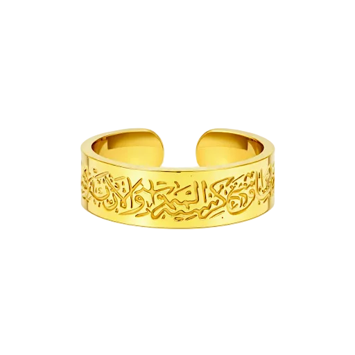 Ayat al-Kursi Gold Ring