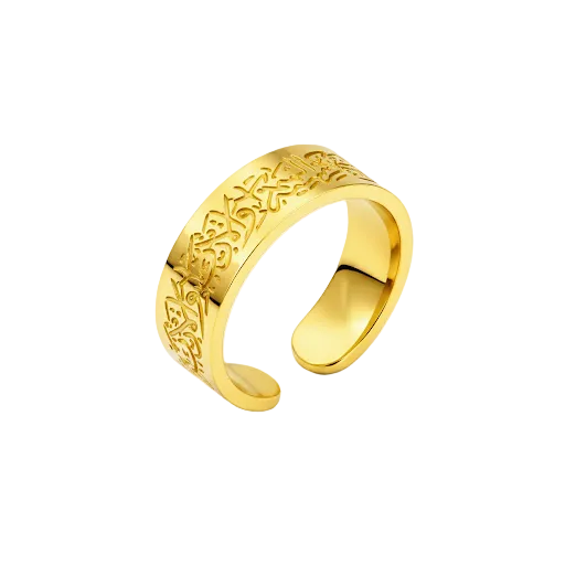 Ayat al-Kursi Gold Ring