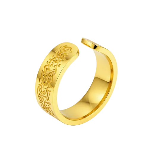 Ayat al-Kursi Gold Ring