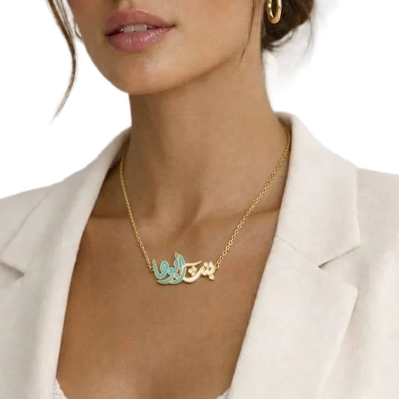 Bent Aboha Necklace