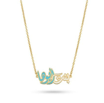 Bent Aboha Necklace