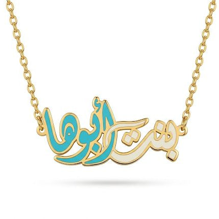 Bent Aboha Necklace