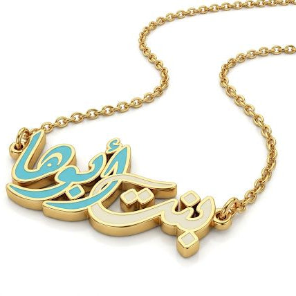 Bent Aboha Necklace